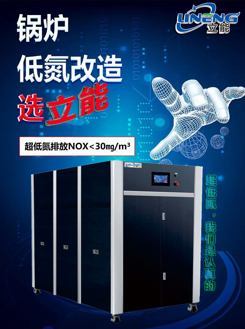 低氮改造