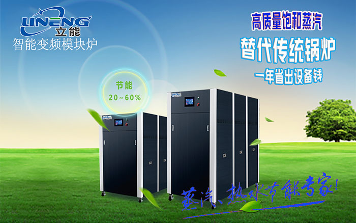 蒸汽能热源机_立能蒸汽源官网