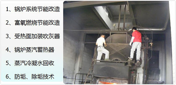 燃煤锅炉改造具体案例实施_立能蒸汽源官网